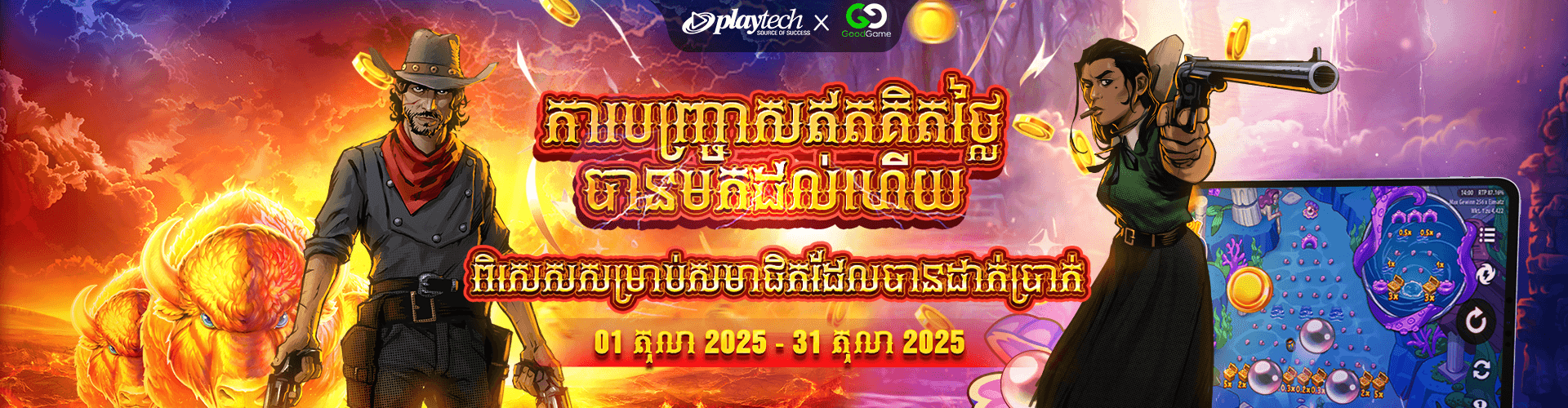 Super Admin Banner Position 1