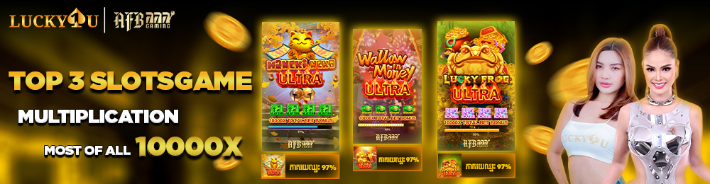 Lucky1U  Banner Position 11