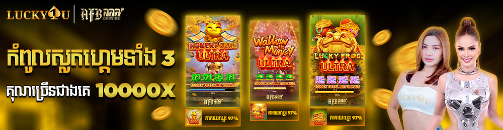 Lucky1U  Banner Position 11