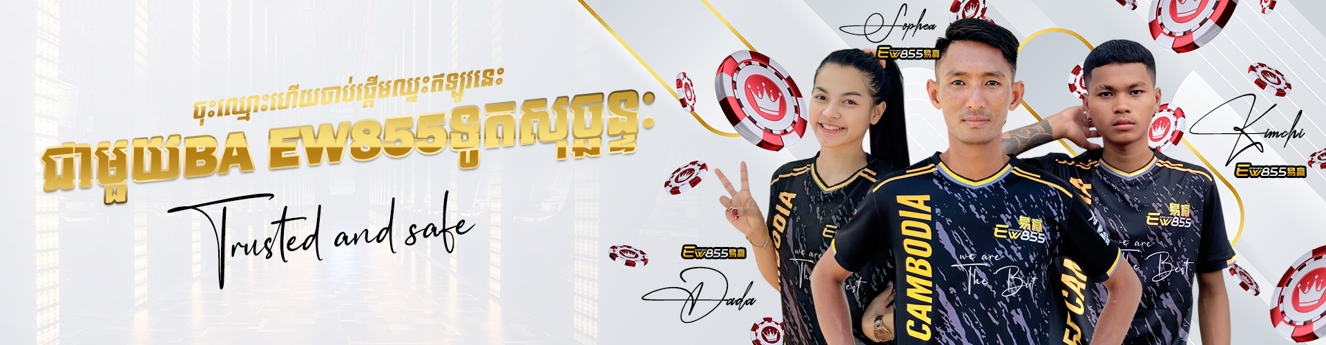 EW855  Banner Position 7