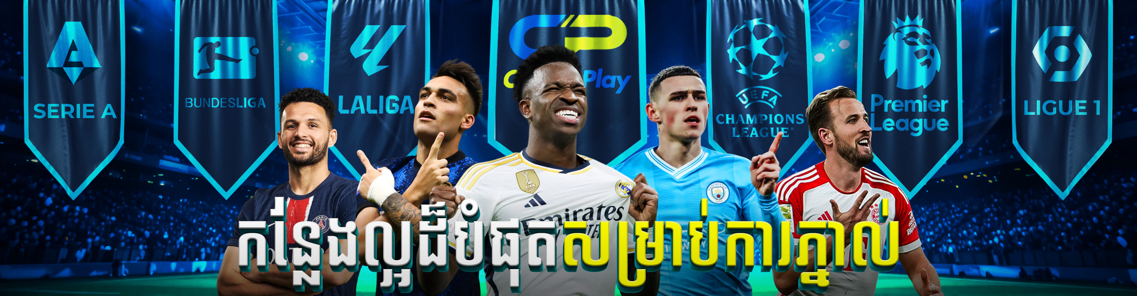 CAMBOPLAY  Banner Position 1