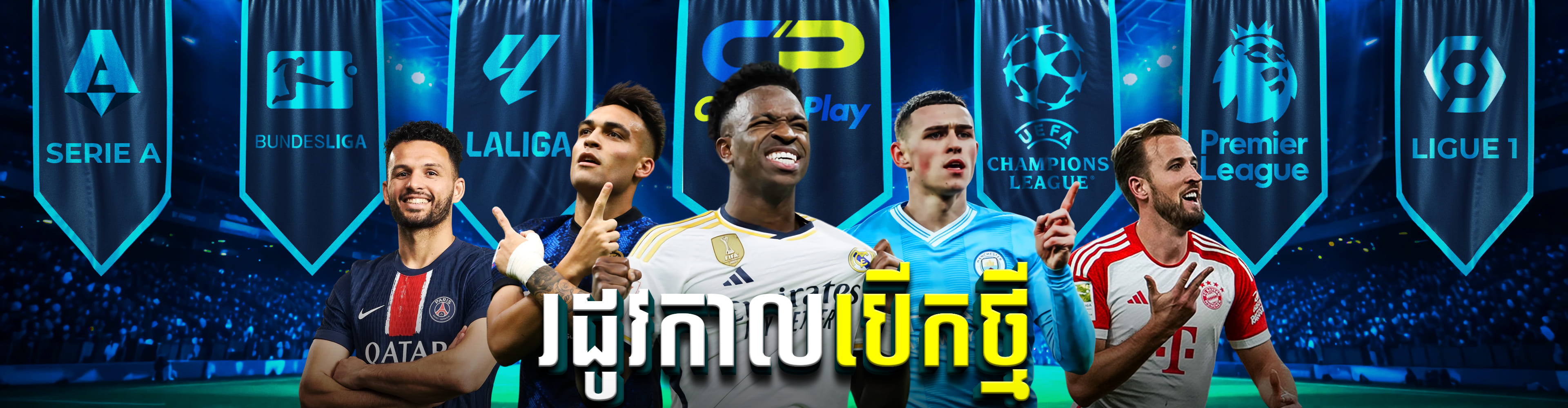CAMBOPLAY  Banner Position 1
