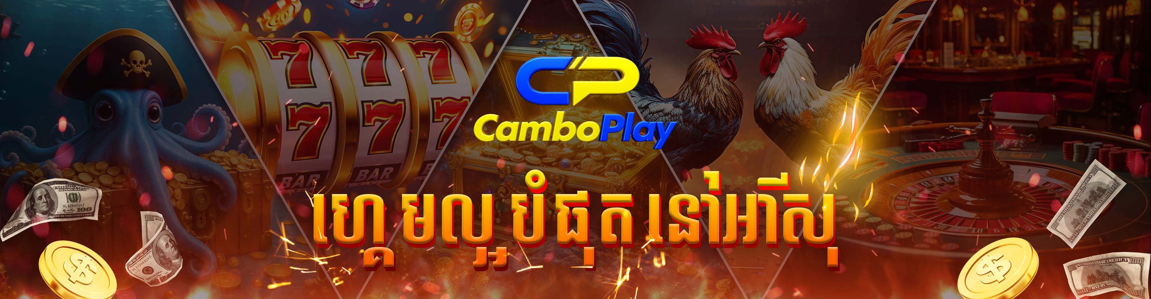 CAMBOPLAY  Banner Position 2