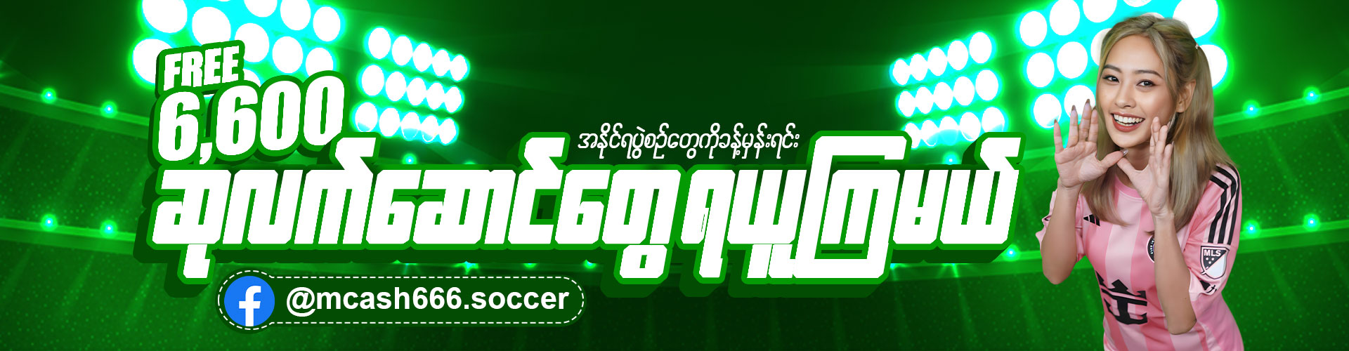 MCash666  Banner Position 1