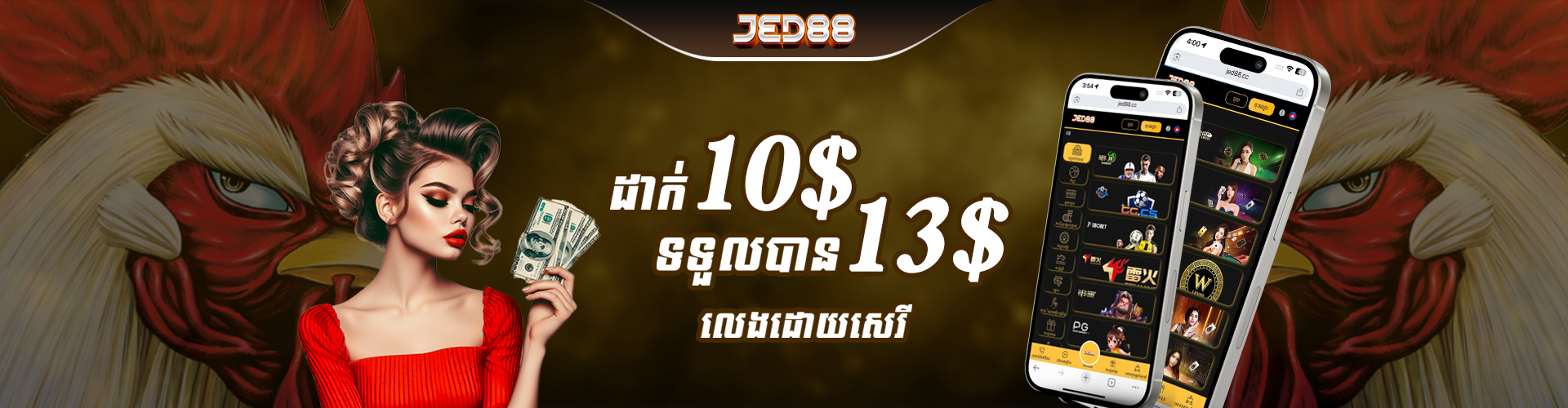 Jed88  Banner Position 1