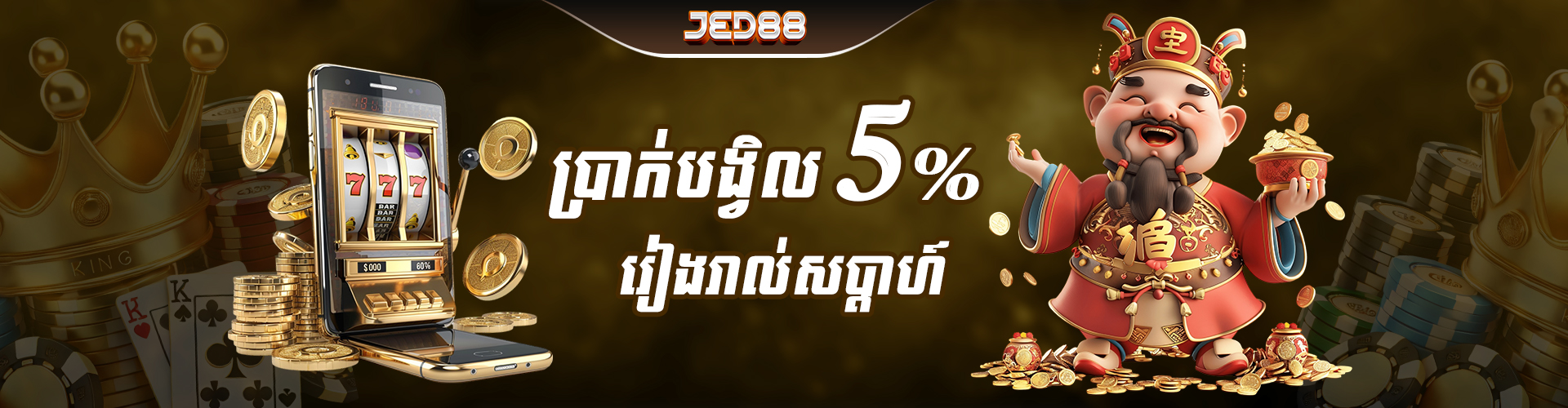 Jed88  Banner Position 2