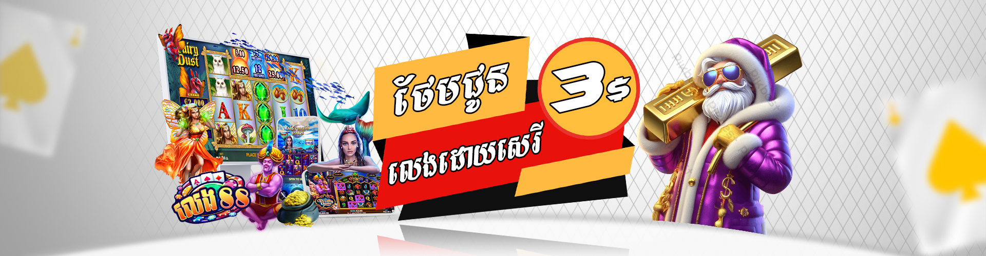 Leng88  Banner Position 1