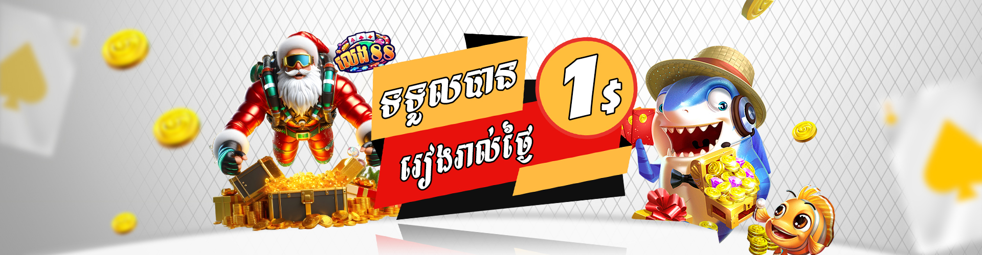 Leng88  Banner Position 2