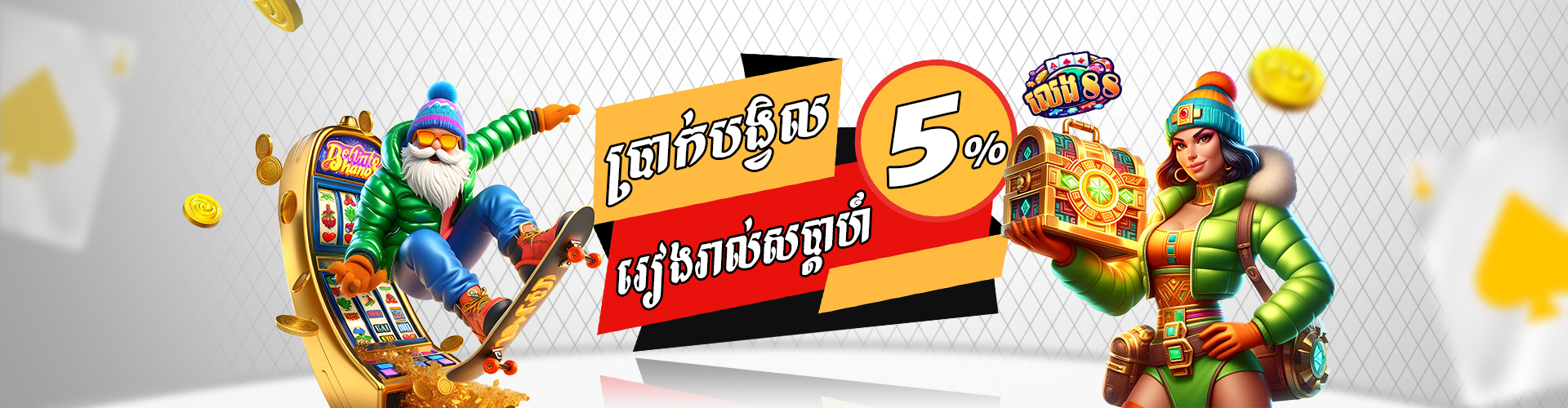 Leng88  Banner Position 3