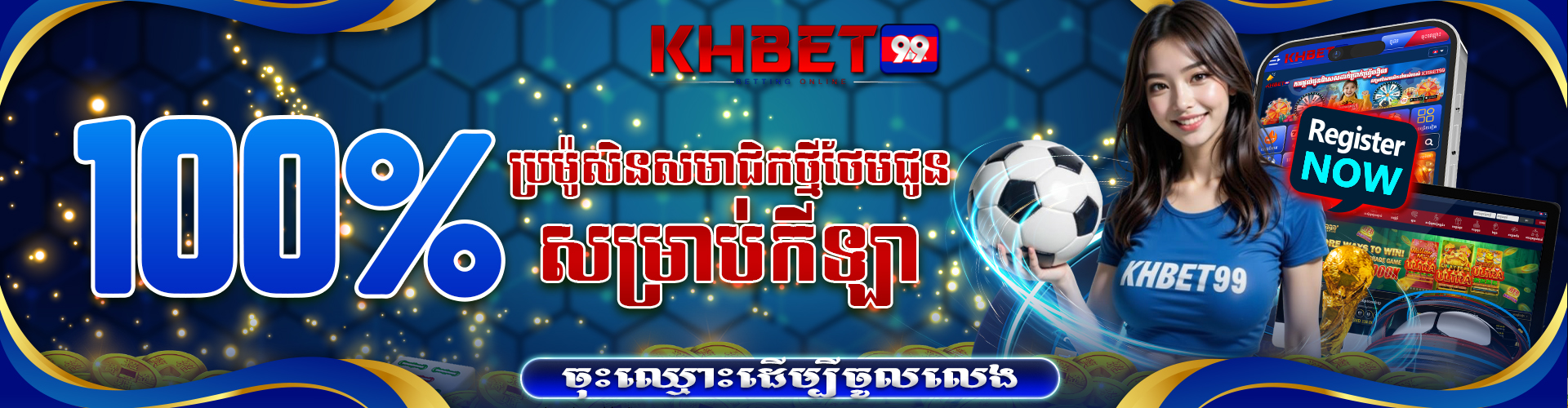 KHBet99  Banner Position 1
