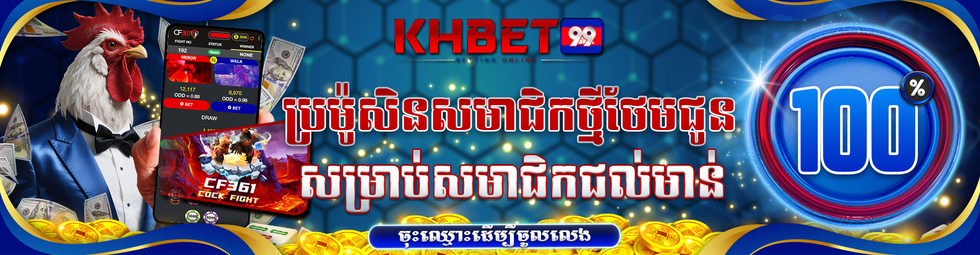 KHBet99  Banner Position 5