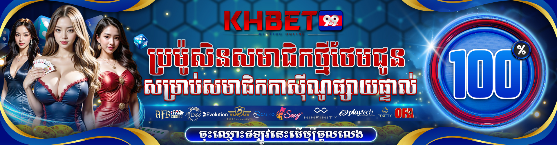 KHBet99  Banner Position 7