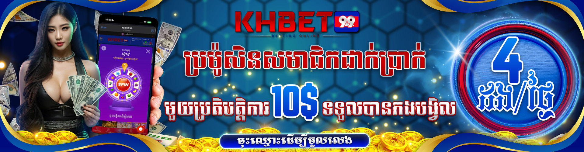KHBet99  Banner Position 8