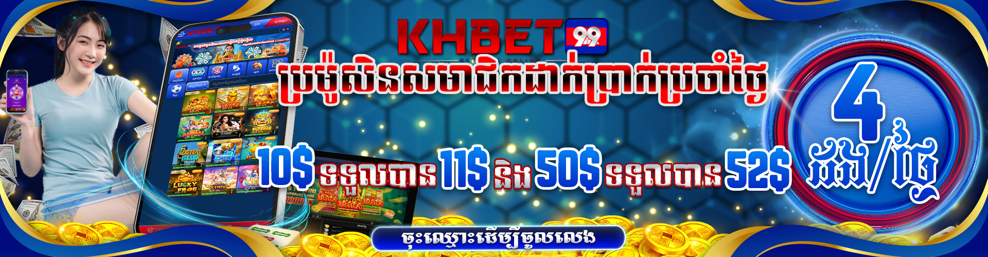 KHBet99 Banner Position 10