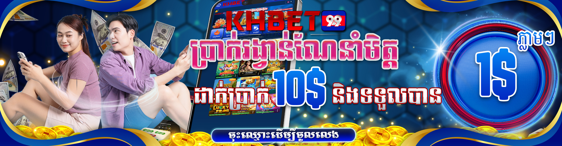 KHBet99 Banner Position 11