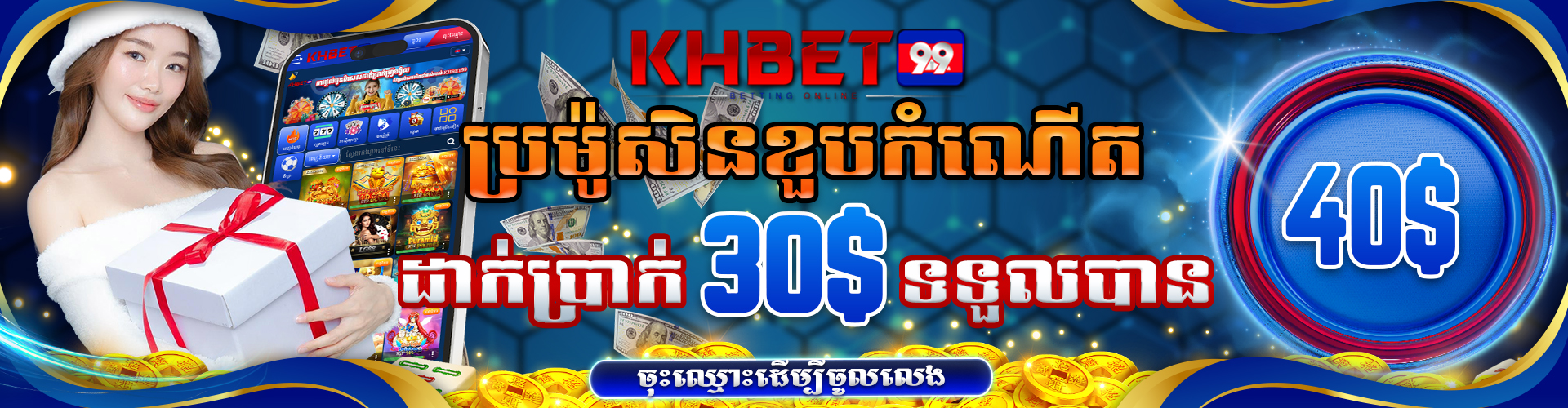 KHBet99 Banner Position 14
