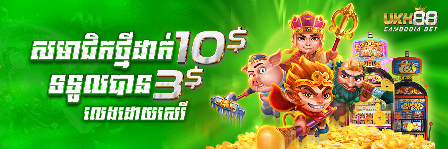 UKH88  Banner Position 1