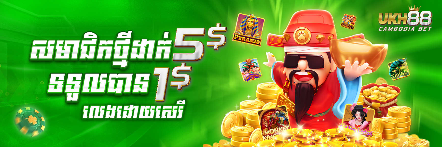 UKH88  Banner Position 2