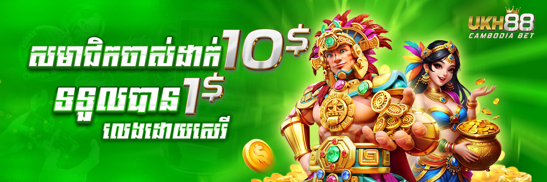 UKH88  Banner Position 3