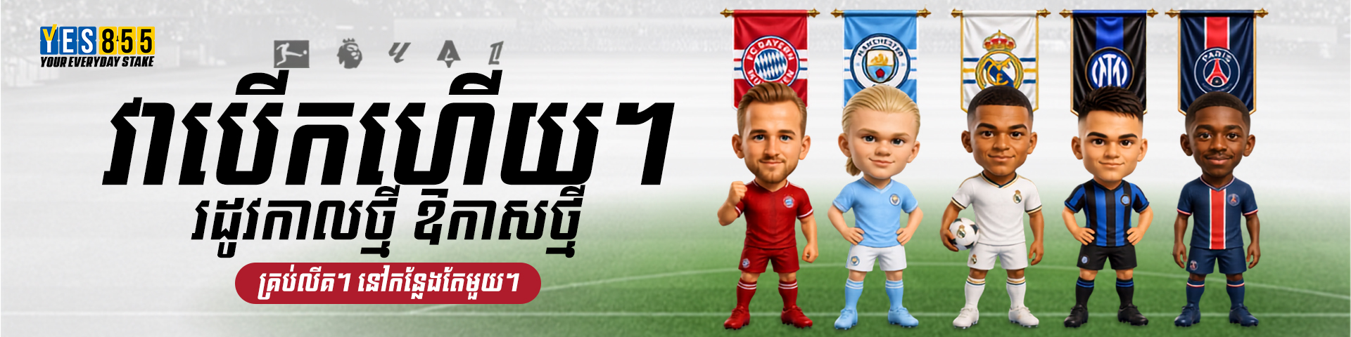 World Cup 2026 Yes855