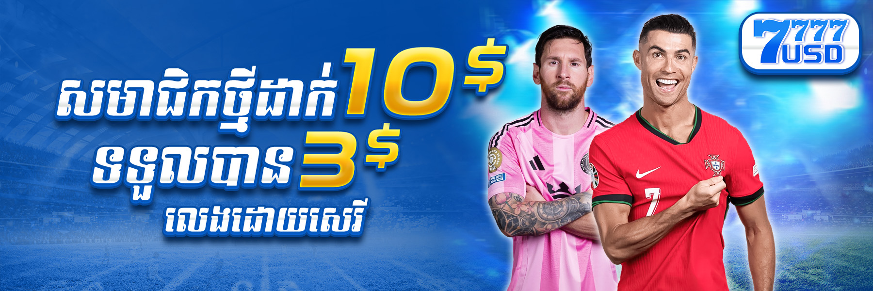 7777USD  Banner Position 1