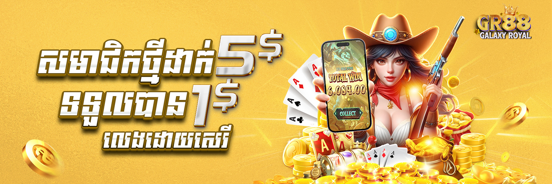 GalaxyRoyal88  Banner Position 2