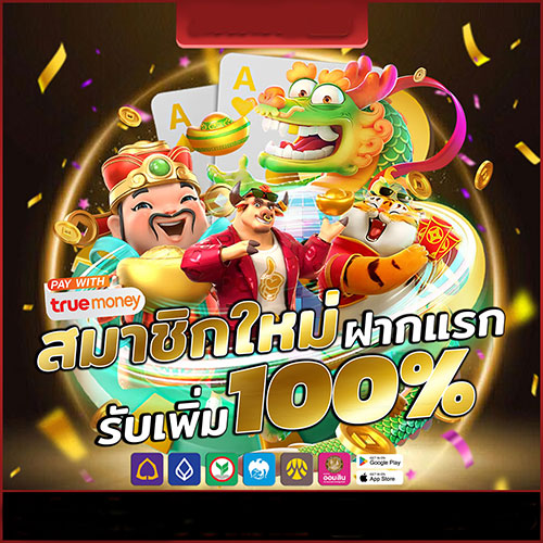 SFBet24  Banner Game Feature Position 4