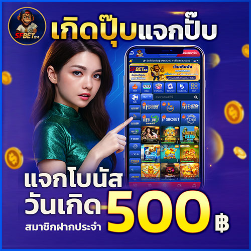 SFBet24  Banner Game Feature Position 1