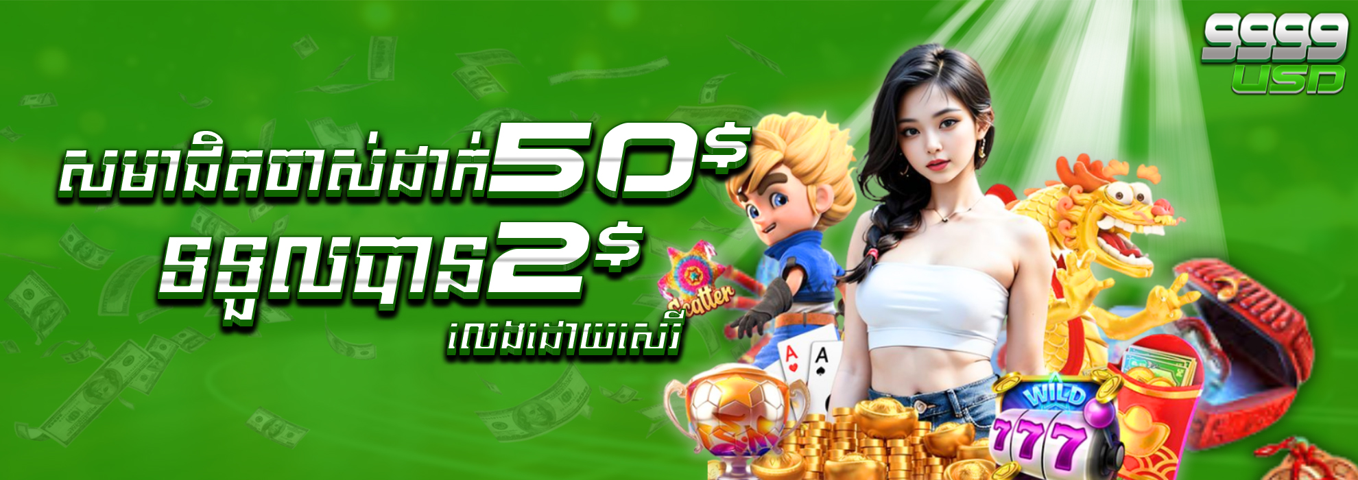 9999USD  Banner Position 4