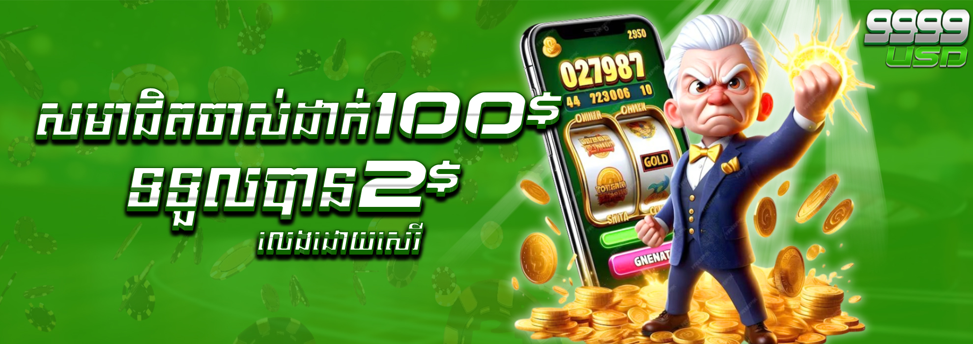 9999USD  Banner Position 5