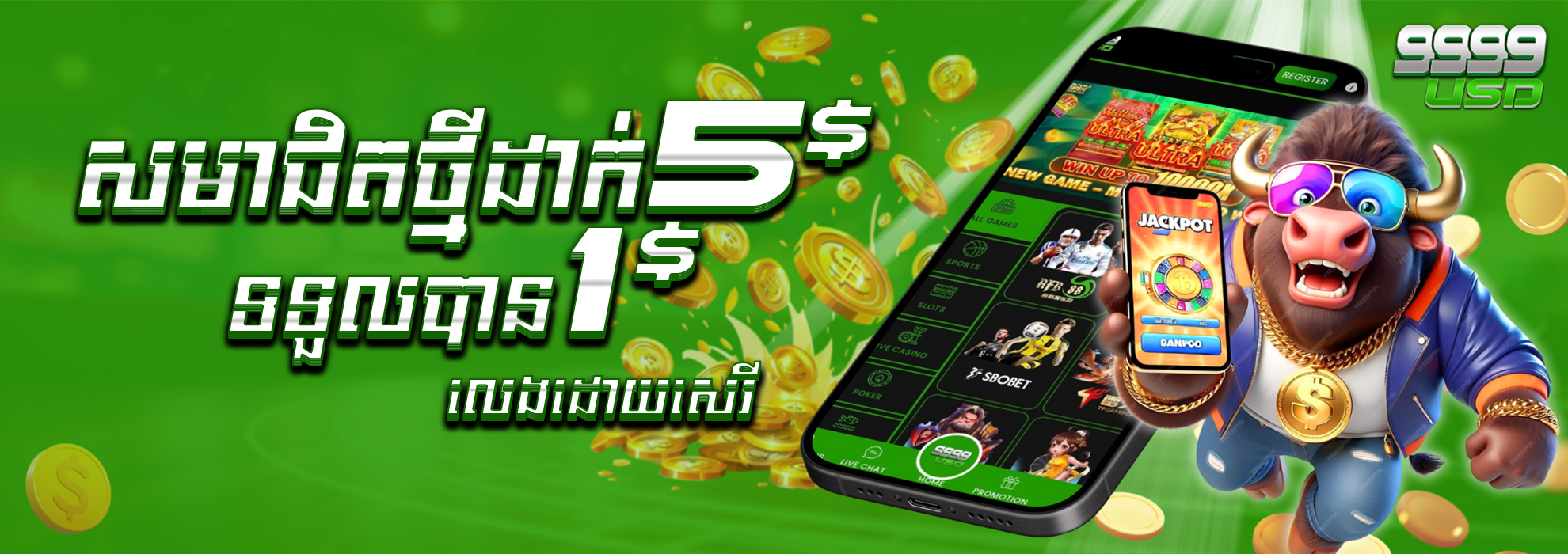 9999USD  Banner Position 3