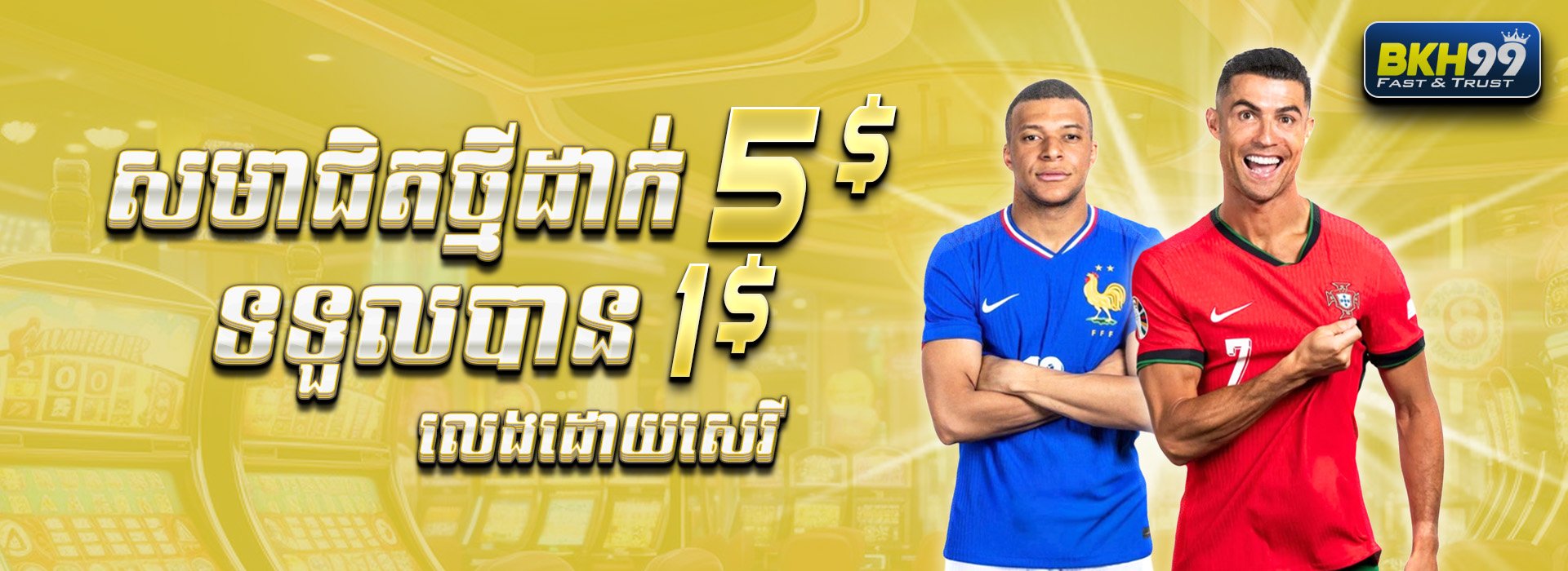 BKH99  Banner Position 2