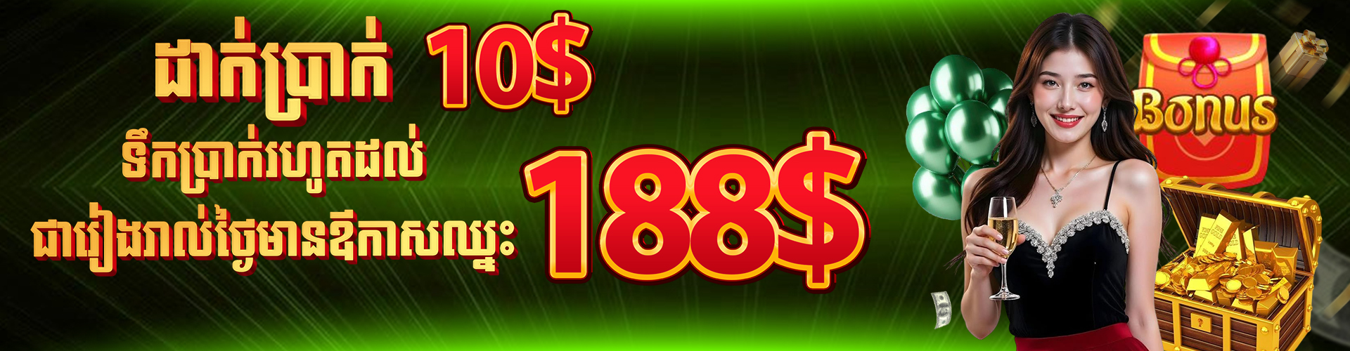 LUY88  Banner Position 12