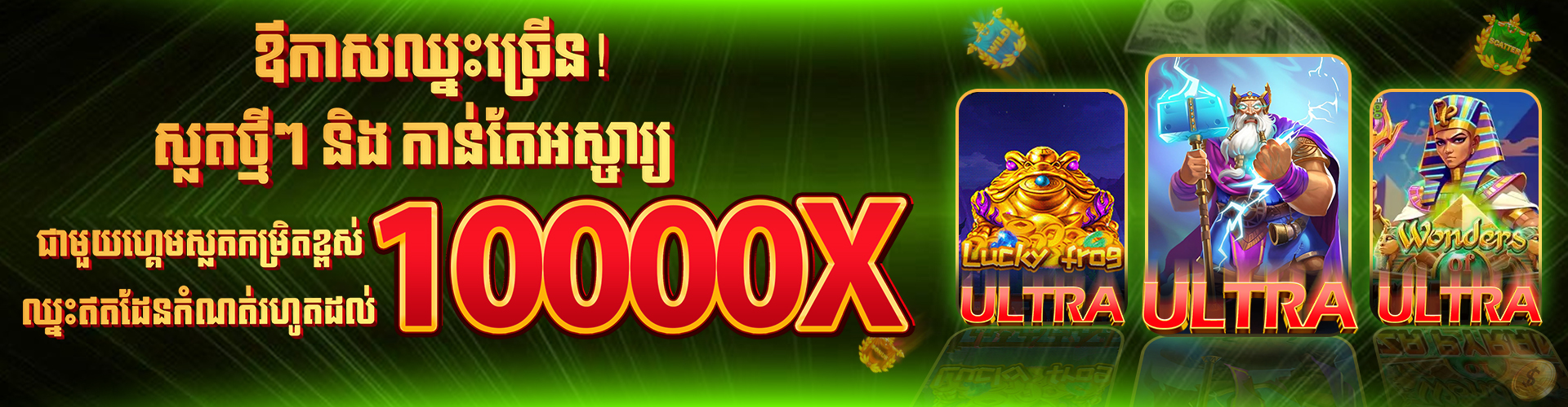 LUY88  Banner Position 13