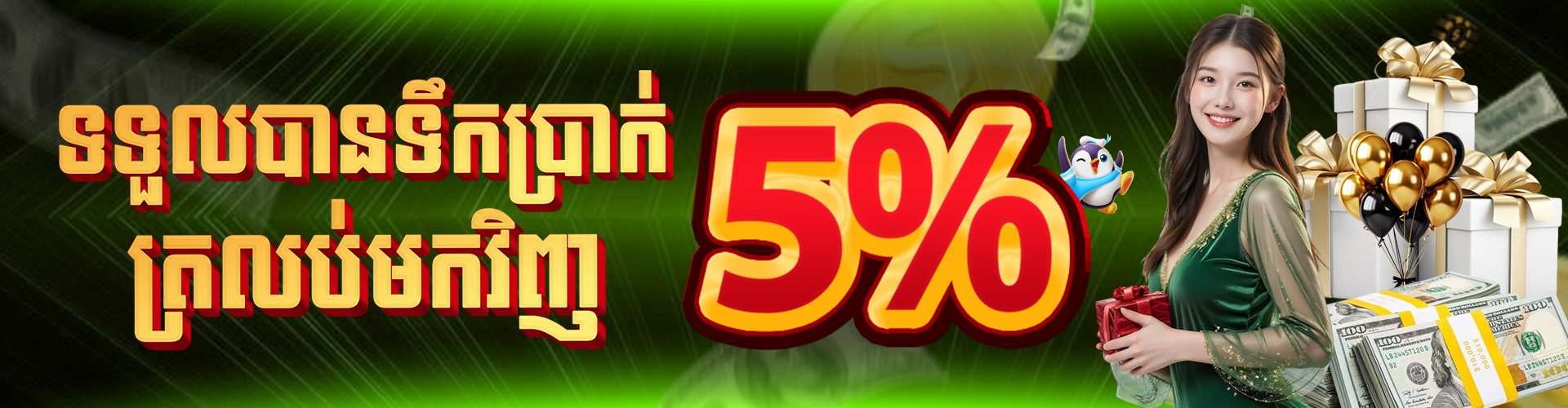 LUY88  Banner Position 17