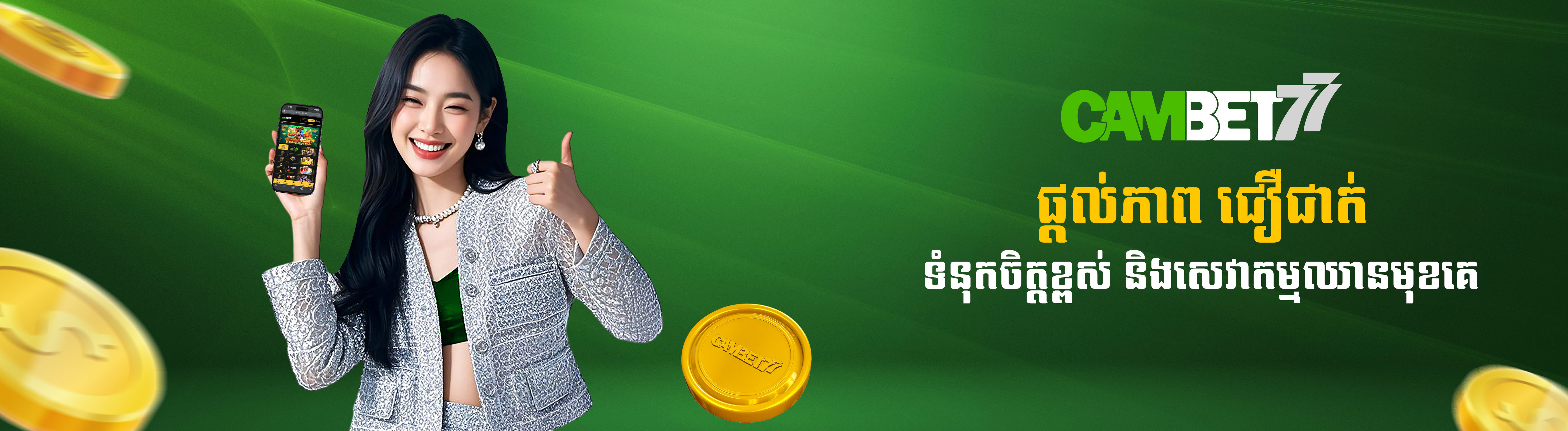 Cambet77 Banner Position 5