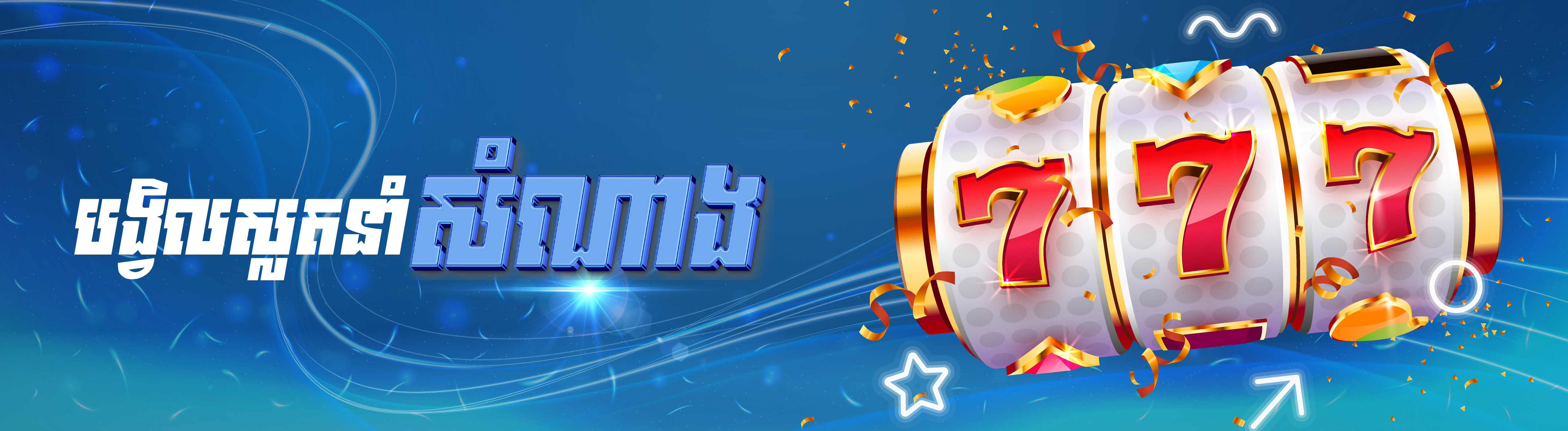 8MFUN  Banner Position 15