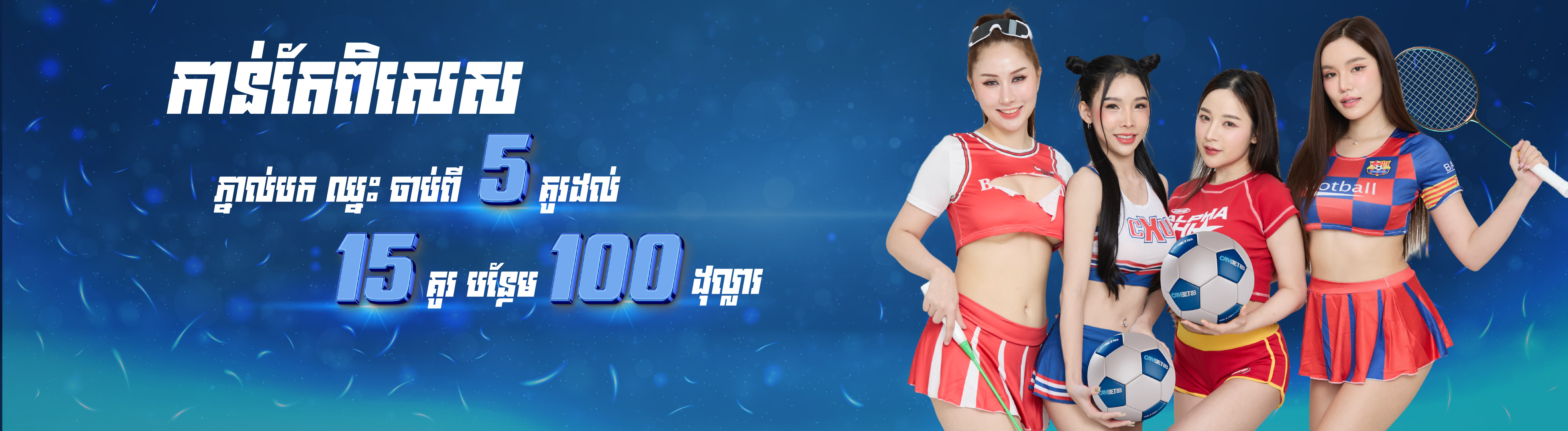 8MFUN  Banner Position 9