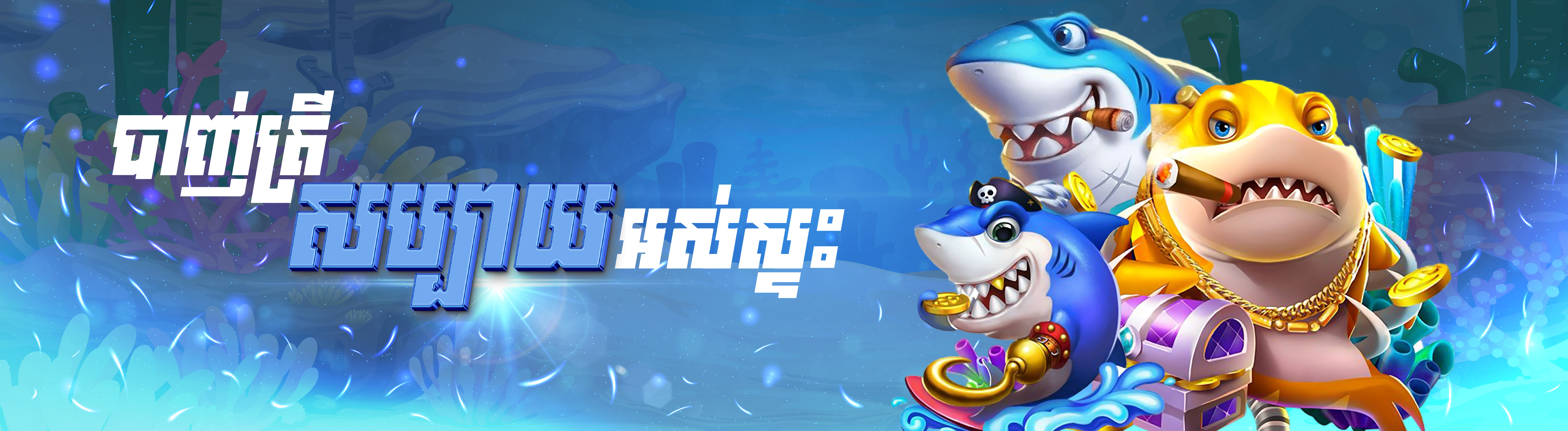 8MFUN  Banner Position 13