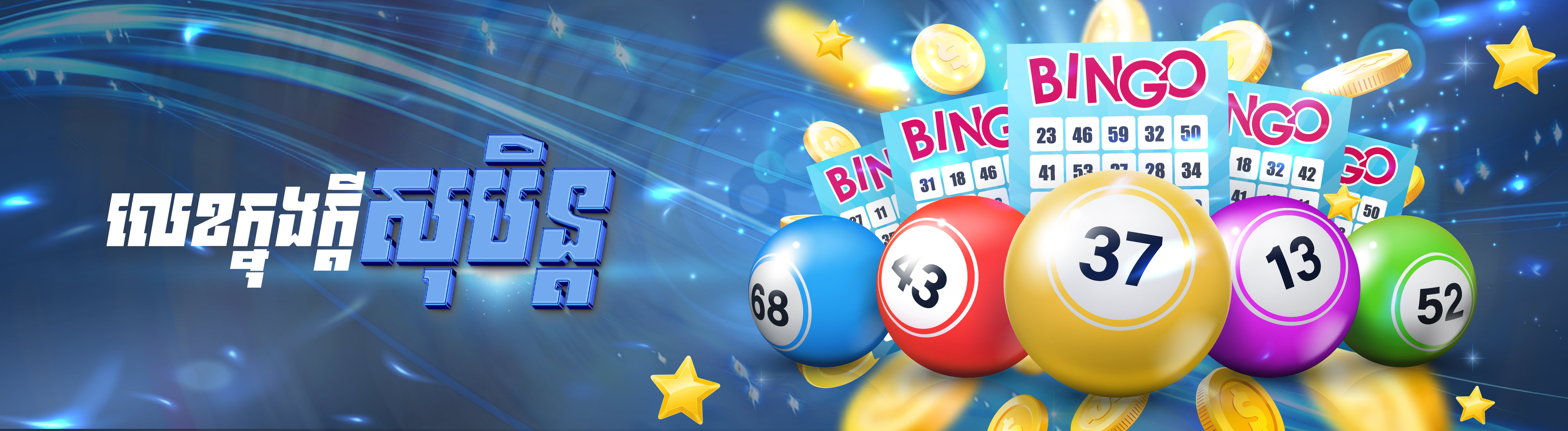 8MFUN  Banner Position 14