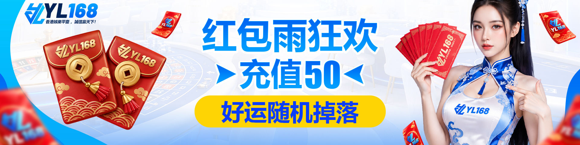 YL168 Banner 