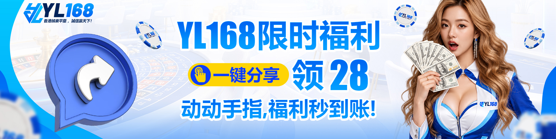 YL168 Banner Position 1