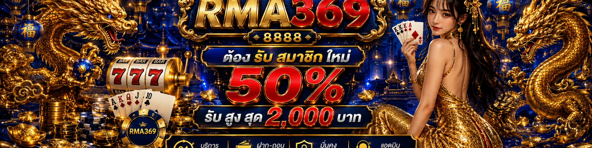 RMA369 Banner 