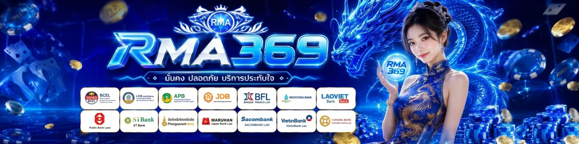 RMA369 Banner ตำแหน่ง 12