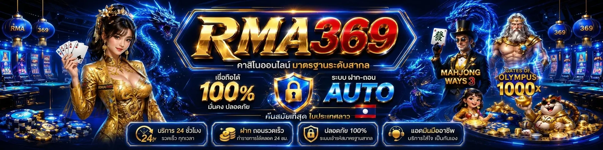 RMA369 Banner 