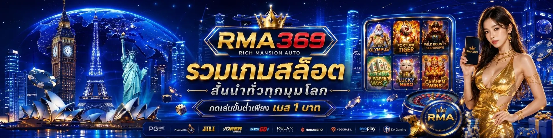 RMA369 Banner 