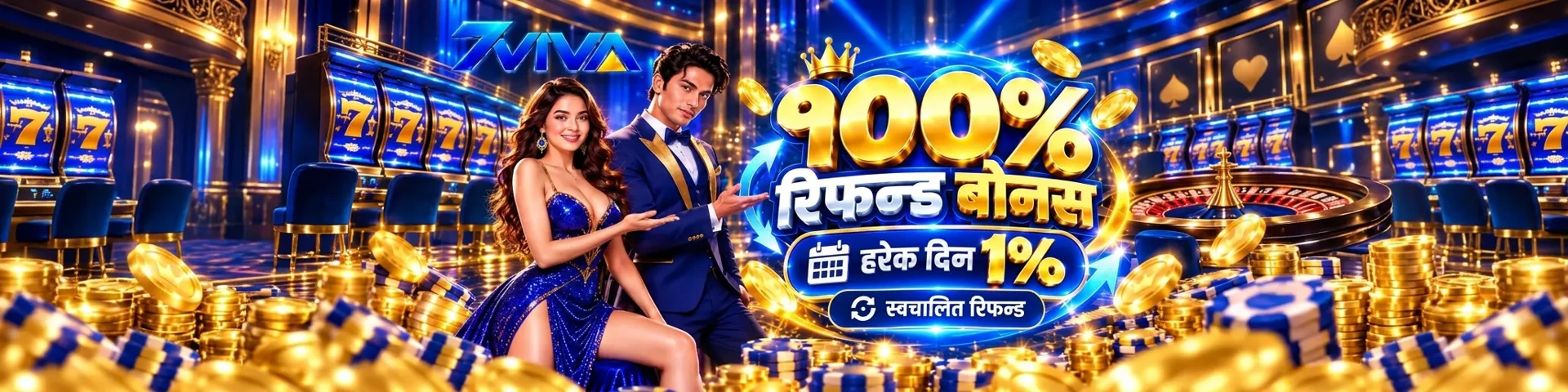 7Viva ब्यानर स्थान १