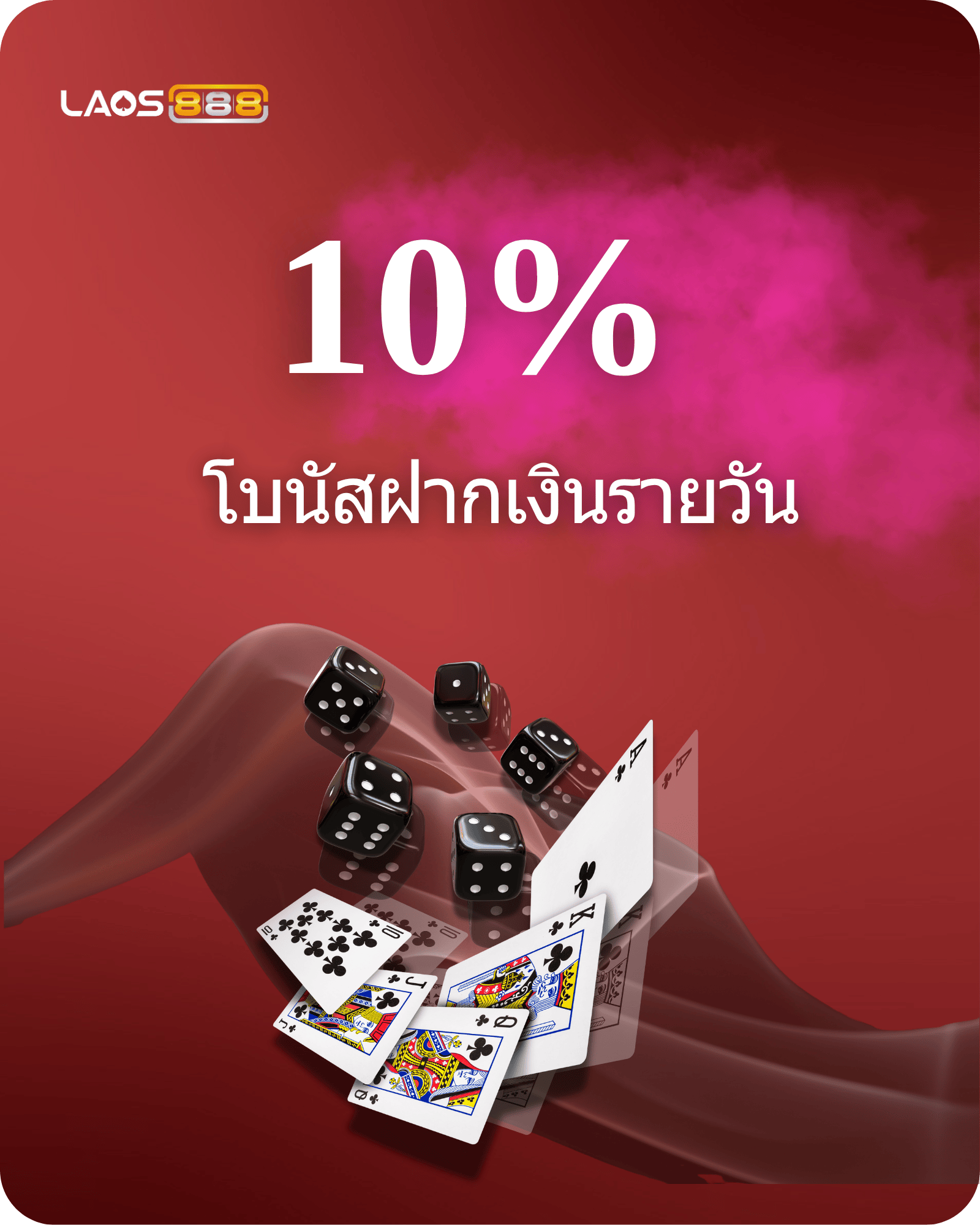 Laos888 Promotion ໂປຣໂມຊັ່ນແນະນຳເພື່ອນ ຮັບຝຣີໂບນັດ 10% ສູງສຸດ 1000 ບາດ