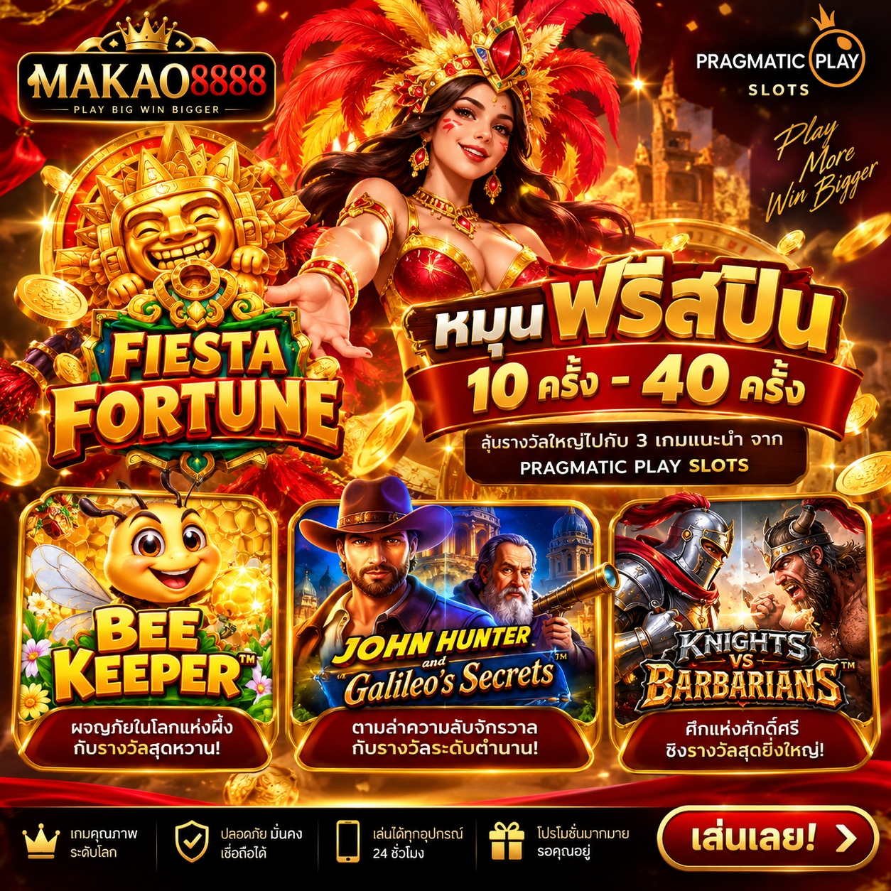 Makao8888  Promotion PPLAY เกมสล็อตโปรโมชั่นหมุนฟรีสปิน  10 - 40 ครั้ง