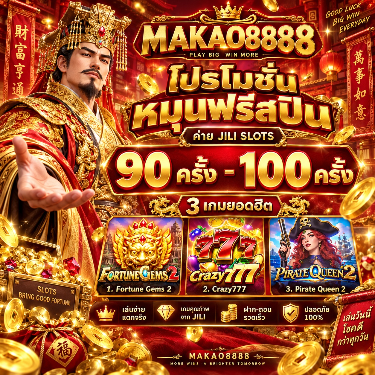 Makao8888 Promotion โปรโมชั่นหมุนฟรีสปิน JILI SLOTS เกมสล็อตรับ 90 - 100 ครั้ง